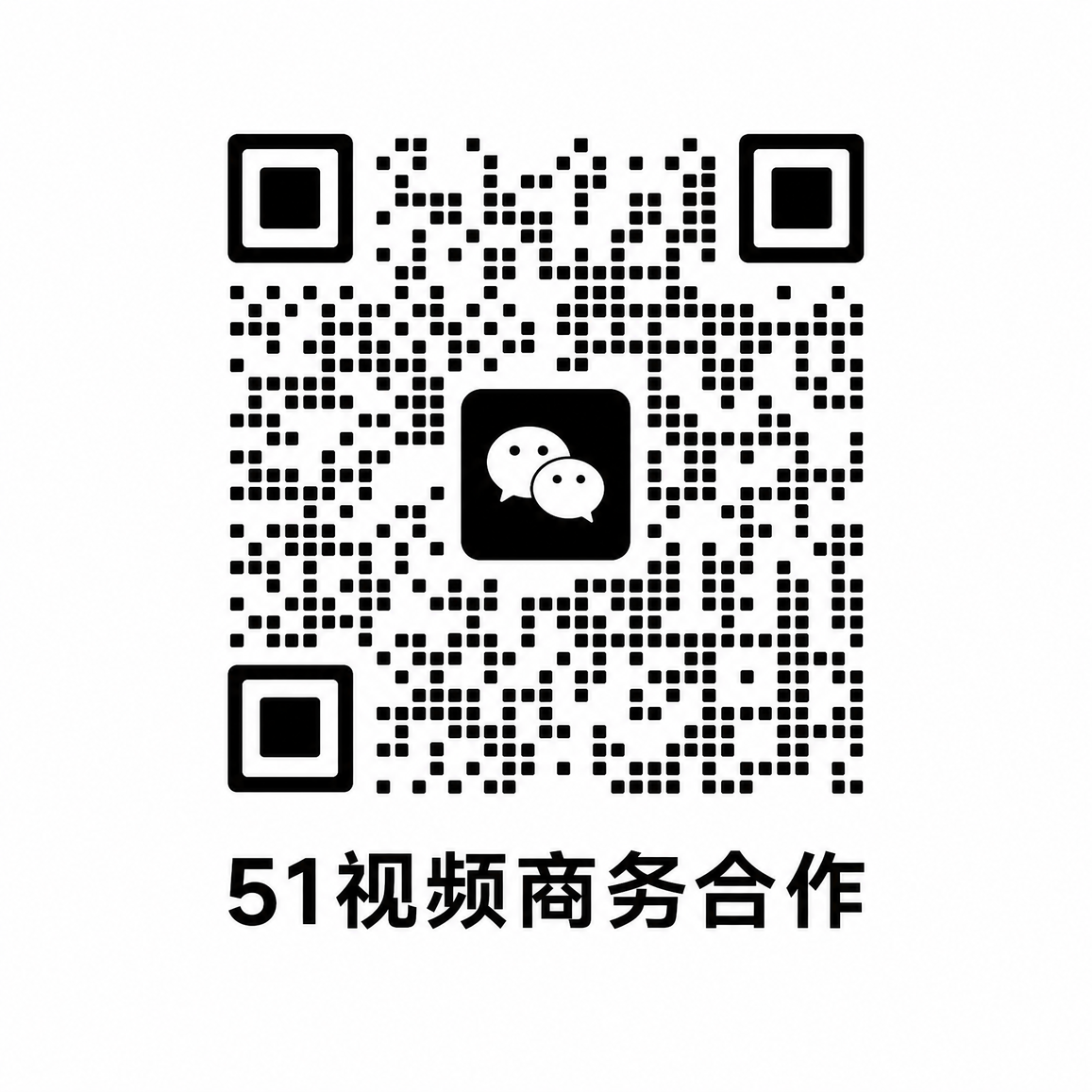 女神视频商务合作二维码